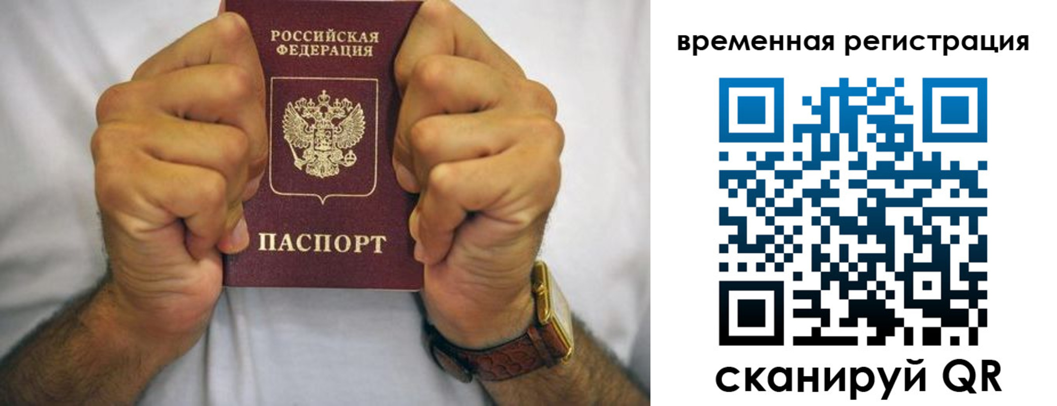 временная регистрация госуслуги в Буинске