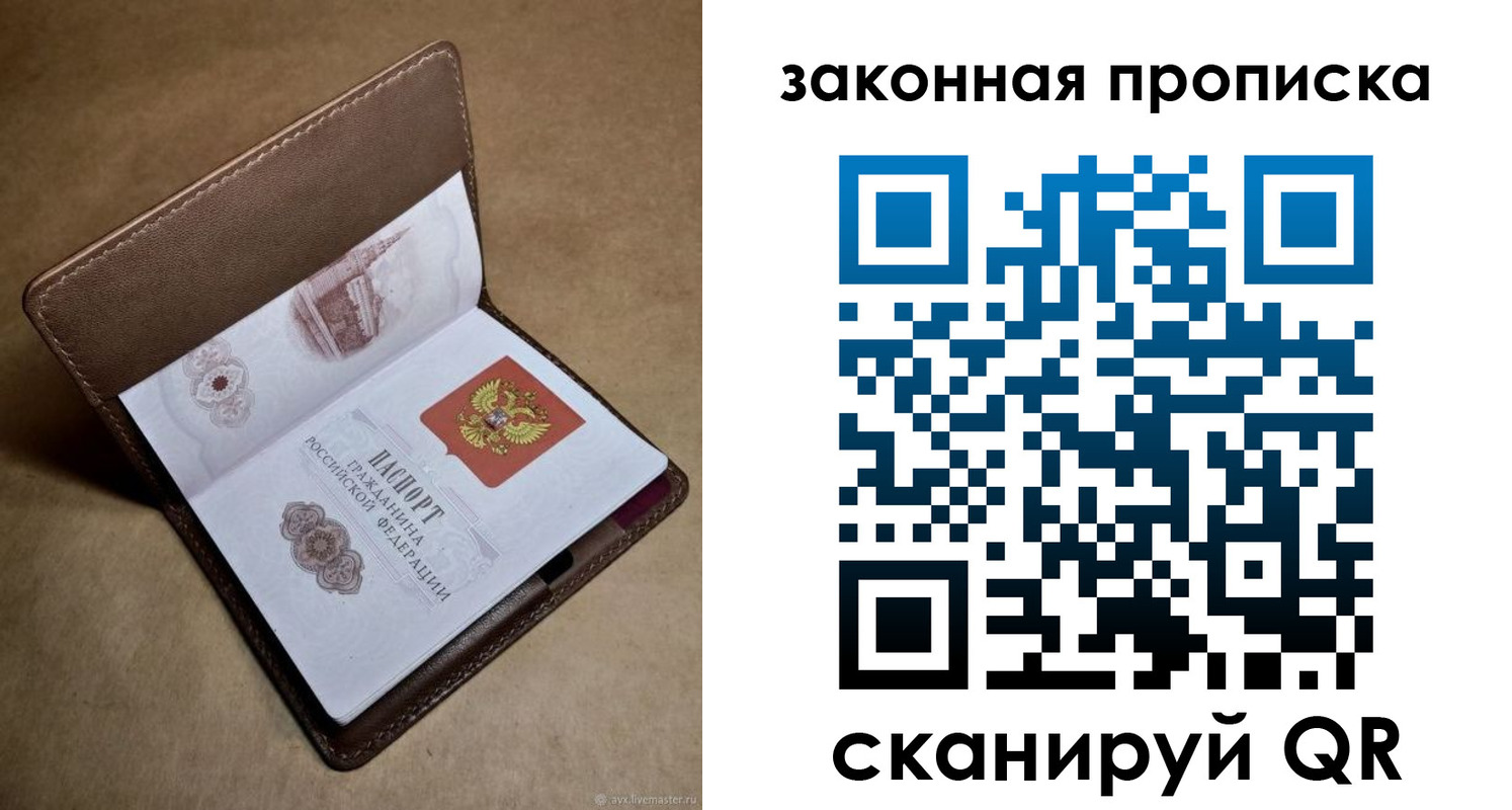 прописка в Буинске