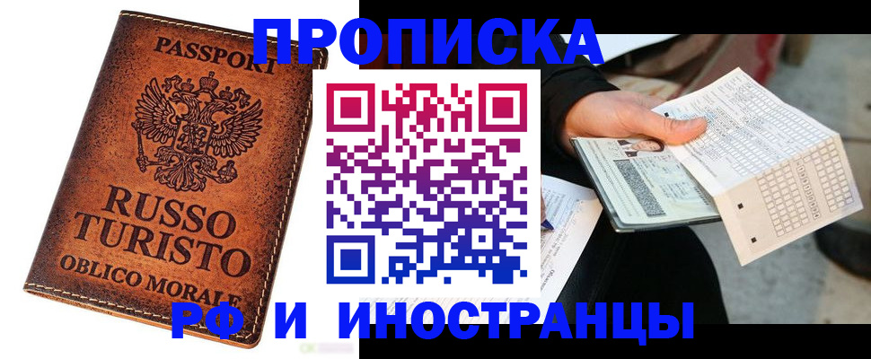 прописка паспорт в Буинске