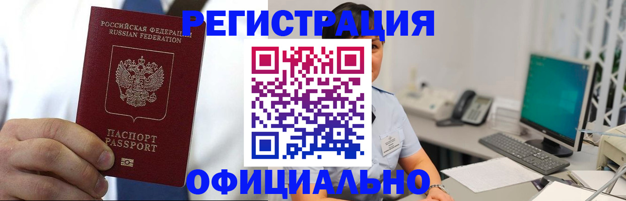 временная регистрация 2025 в Буинске