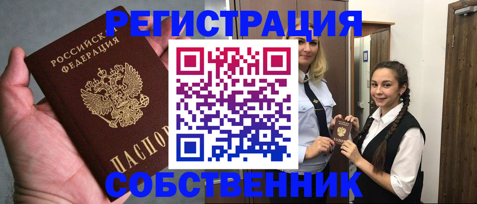 регистрация в Буинске