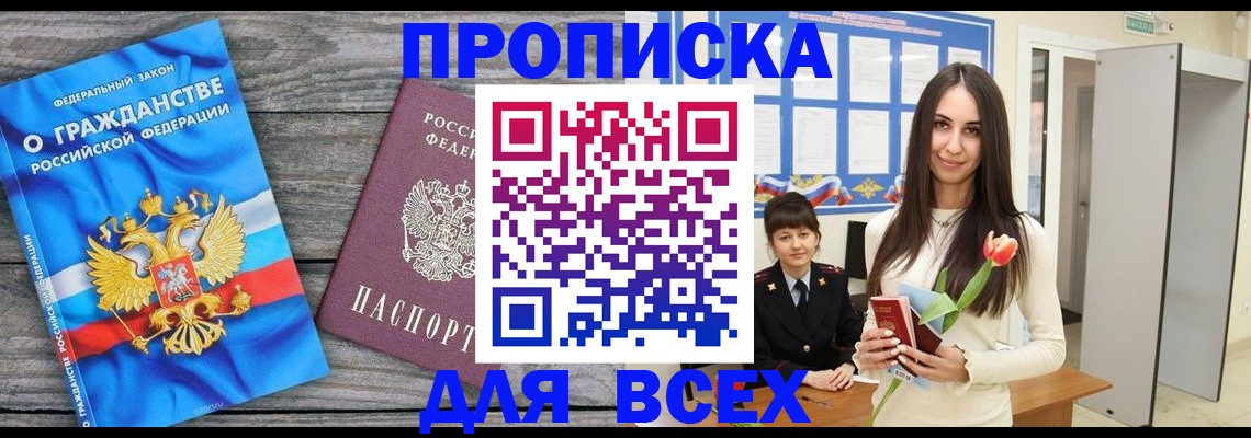 временная регистрация законно в Буинске